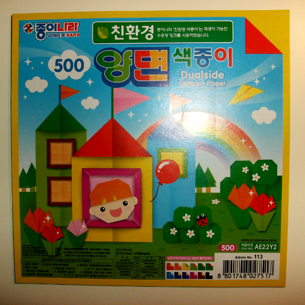 Papel dualside 15 x 15 cm 16 folhas (eco friendly)